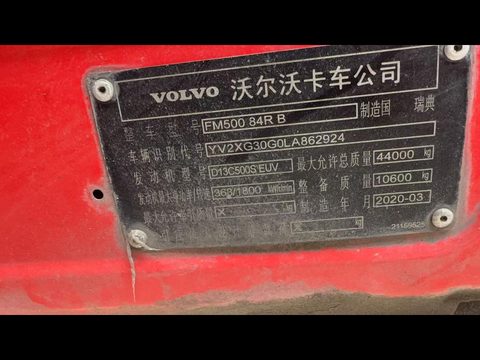 پمپ SANY ۶۲ متر · مدل ۲۰۲۰ (۱۳۹۹) · شاسی Volvo